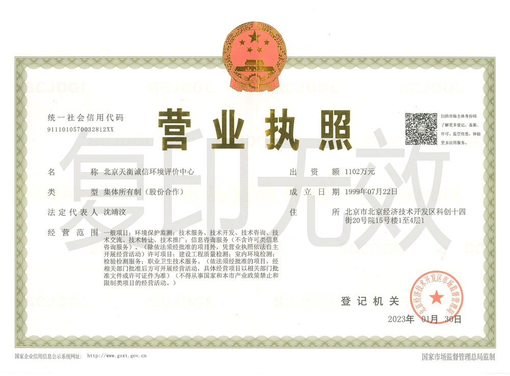 營(yíng)業(yè)執(zhí)照